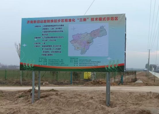 济南：给绿色农业装上科技引擎(图2)