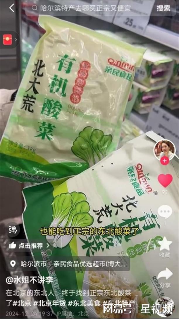 “魔性设计”成出圈密码亲民有机酸菜京城突围成功(图1)