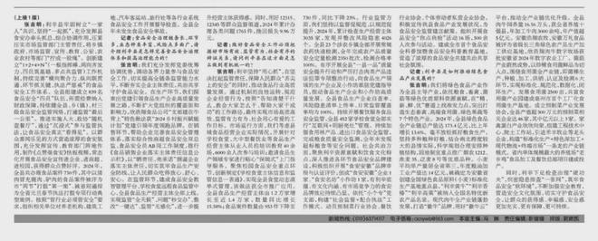 【央媒关注】《中国市场监管报》头版专栏刊发利辛县委书记张吉明专访文章(图2)