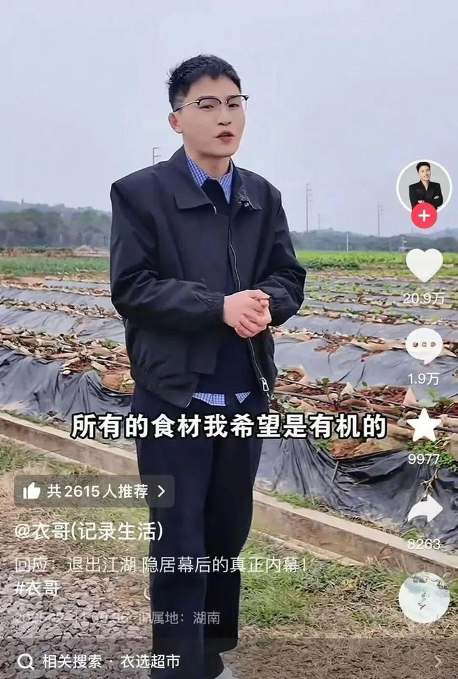 暴跌99%抖音“男装一哥”卖不动了(图1)