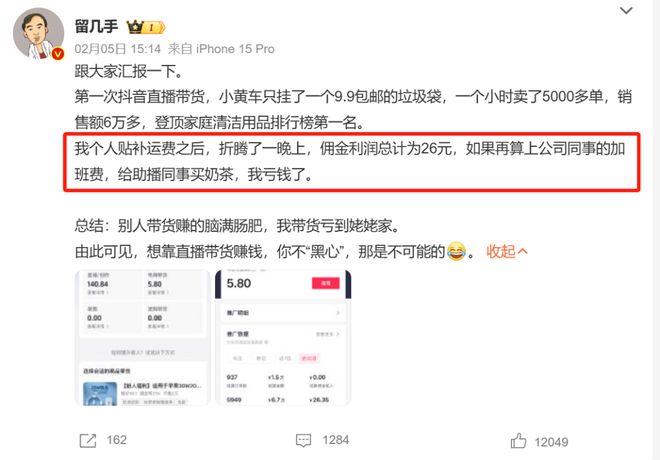 暴跌99%抖音“男装一哥”卖不动了(图6)