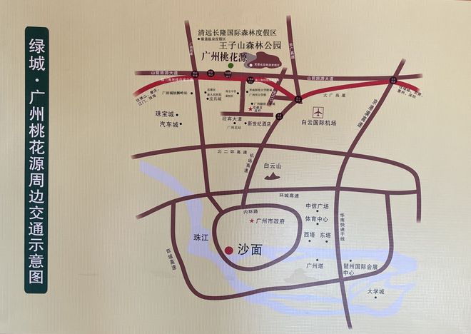 ®花都桃花源网站-售楼处发布:广州花都桃花源售楼中心(图2)