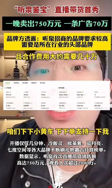 扛不住了抖音前“带货一哥”退出直播(图4)