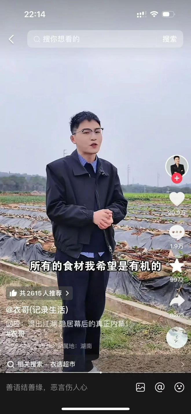 扛不住了抖音前“带货一哥”退出直播(图1)