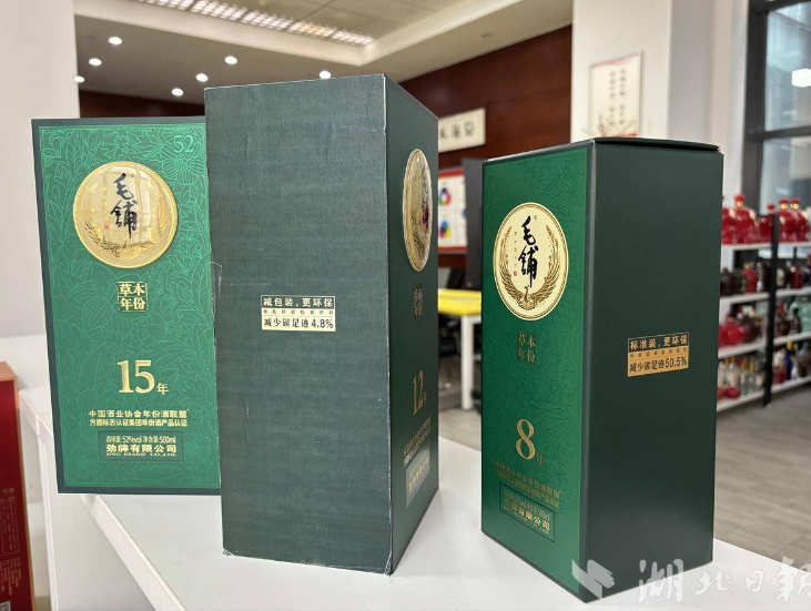 劲牌的降碳之旅：酒盒“瘦身”、玻璃瓶减重、酒糟废渣循环利用(图1)