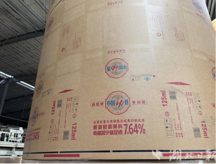 劲牌的降碳之旅：酒盒“瘦身”、玻璃瓶减重、酒糟废渣循环利用(图2)