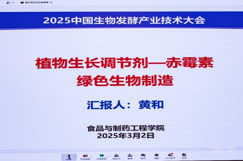 谋新篇布新局生物发酵产业助力高质量发展(图9)