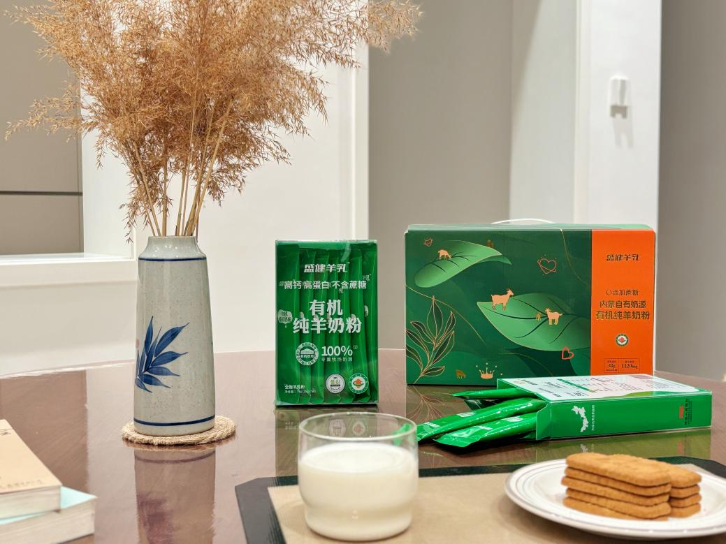 盛健羊乳有机纯羊奶粉中老年人健康新选择(图5)