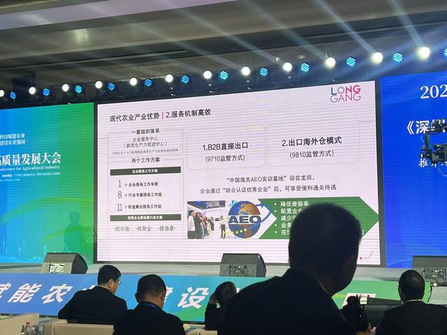 2024年深圳现代农业产业链图谱(图2)
