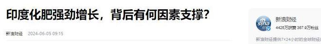 2024年中印化肥产量差距断崖：印度年产4520万吨中国是多少呢？(图21)