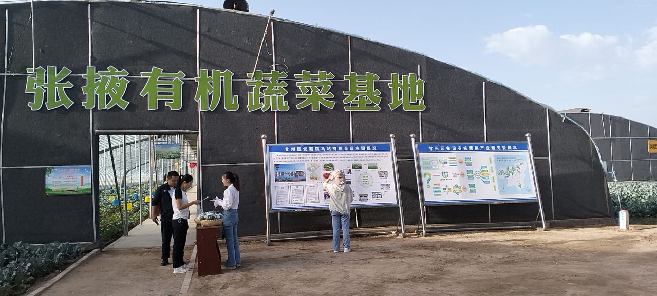 张掖市农业农村局(图1)