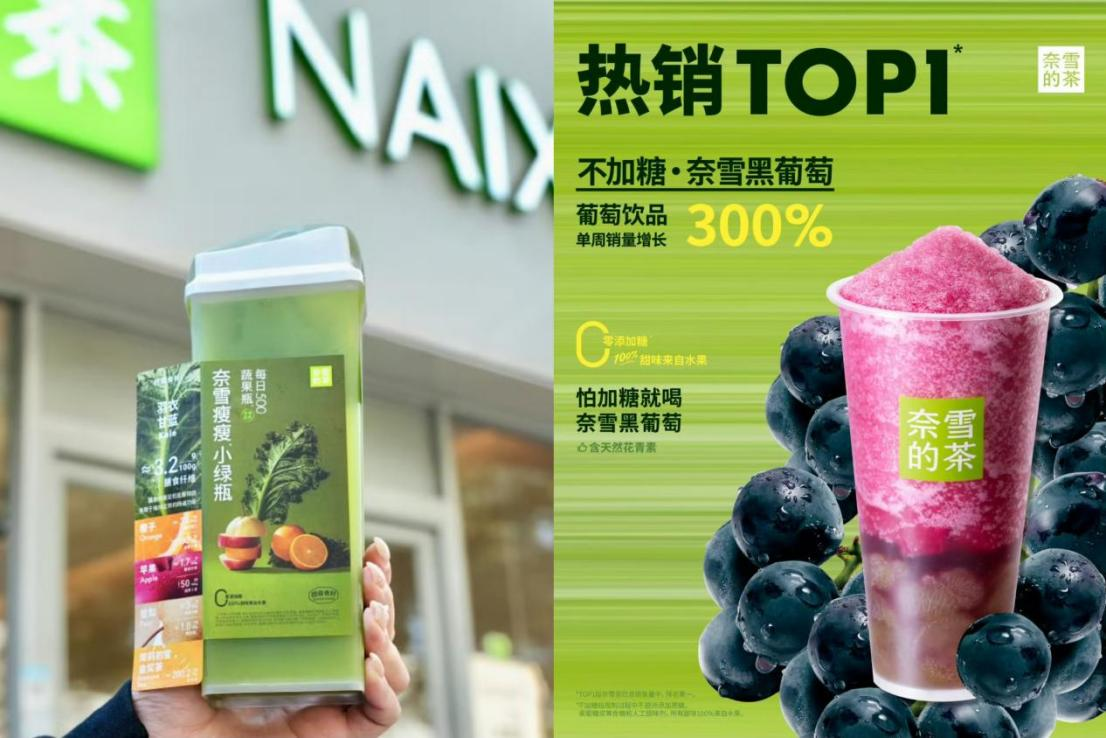 奈雪的茶发布2024年业绩公告：全年营收近50亿持续聚焦Green健康战略(图2)