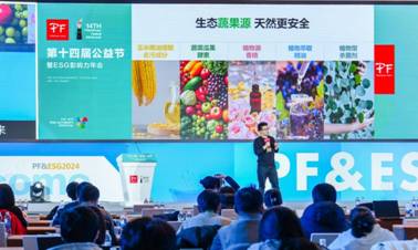 蔬果园荣获2024年度责任品牌奖以生态力量引领家清行业可持续发展(图3)