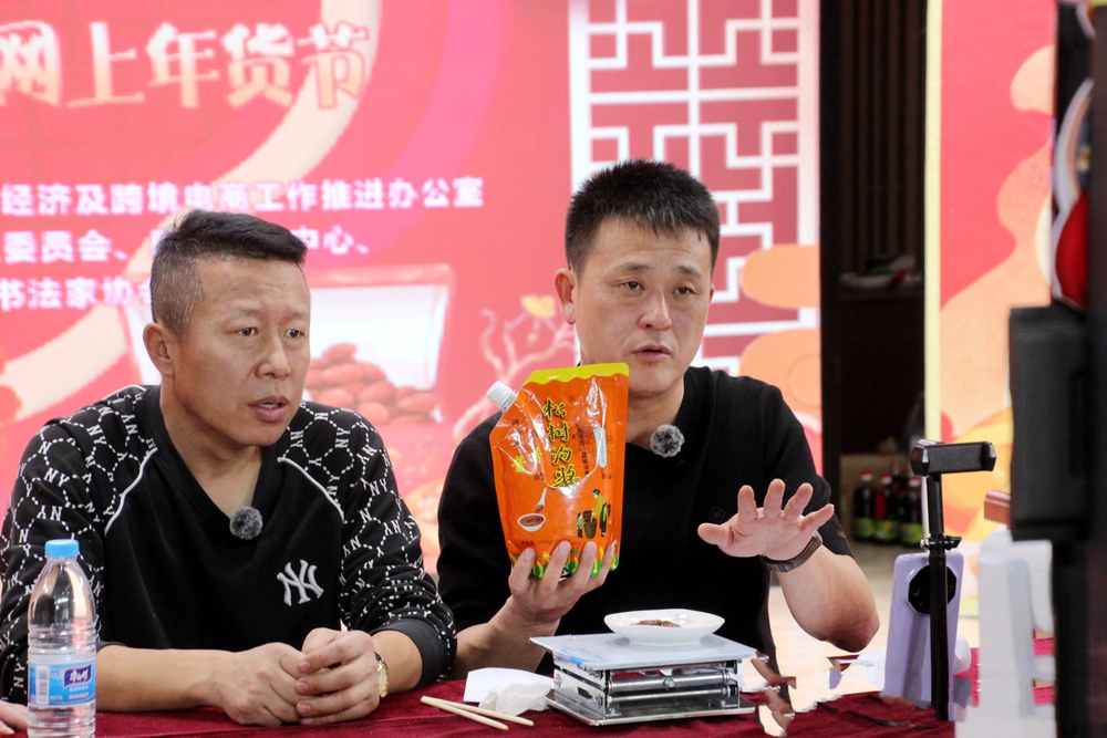 “数商兴农”点亮黑土地(图4)