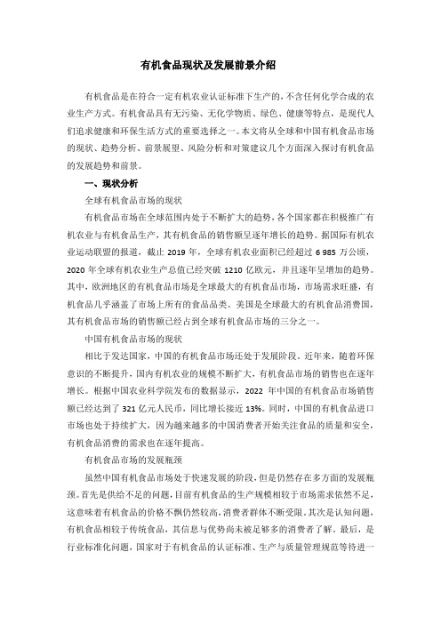 年世界有机农业概况与趋势预测(图2)