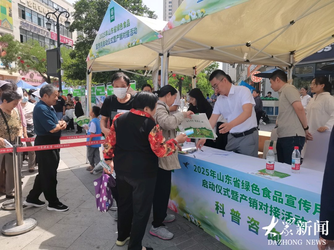 2025年全省绿色食品宣传月在济南启动(图3)
