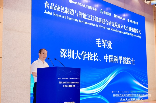 食品+AI深度融合万德厨科技携手多所高校成立“食品绿色制造与智能烹饪创新联合研究院”(图2)