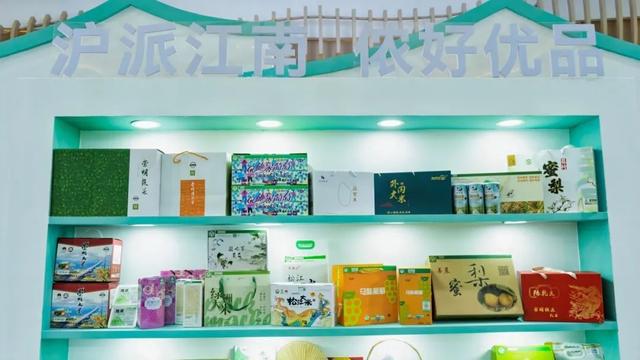 “侬好·优品”亮相2024年长三角绿色优质农产品推广周活动(图2)