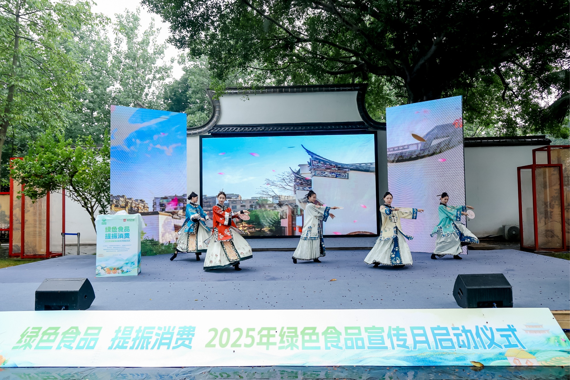 2025年绿色食品宣传月启动仪式在福州举行(图4)