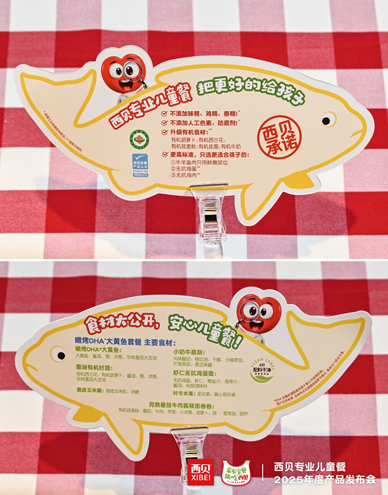 西贝公开儿童餐食材表食材透明树立行业新标杆(图2)