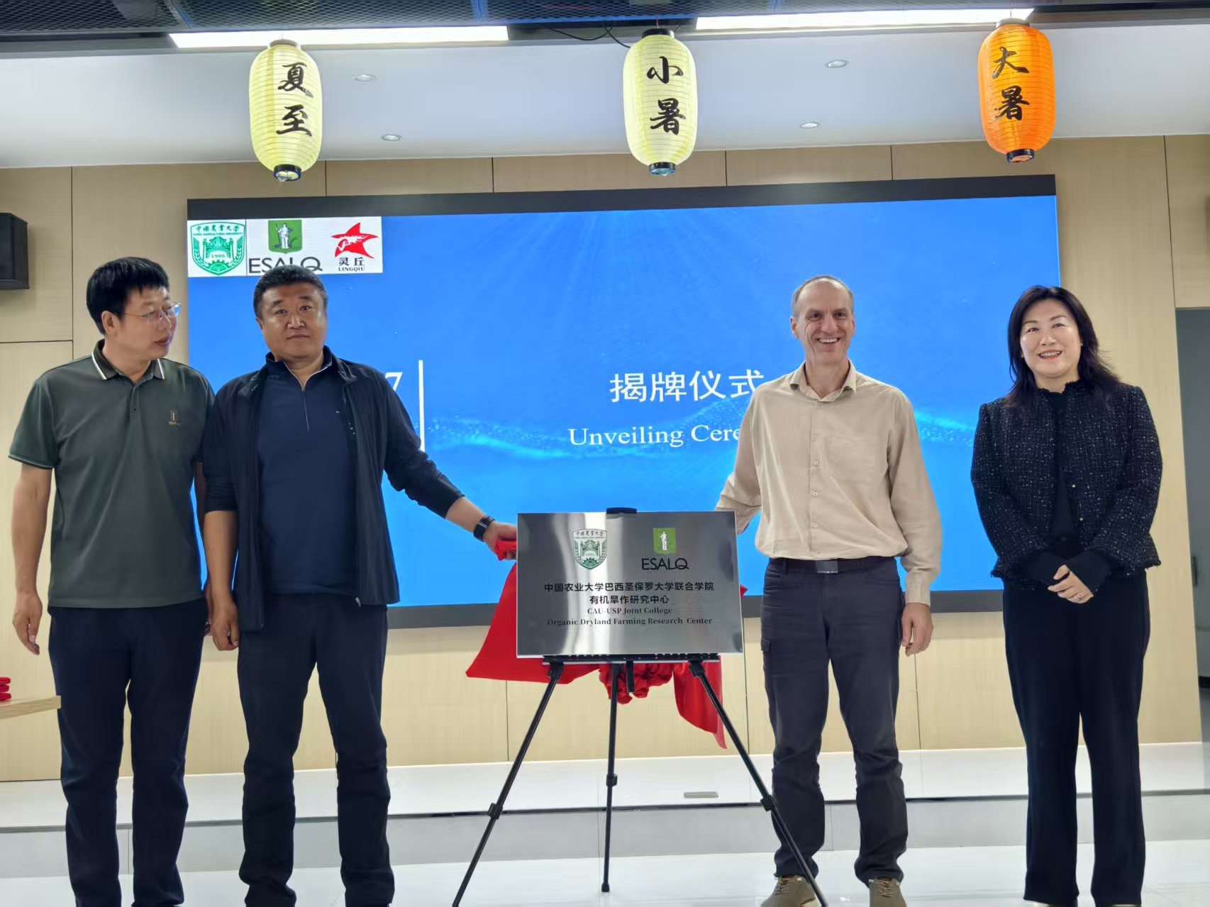 中国农业大学巴西圣保罗大学联合学院有机早作研究中心落户山西灵丘(图2)