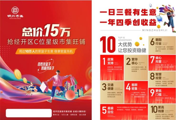 明珠市集价格暴跌(图1)