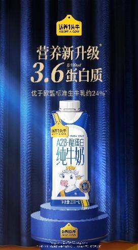 从“养好牛”到“造好奶”：认养一头牛A2型奶入选杭州市优质产品推荐目录(图2)