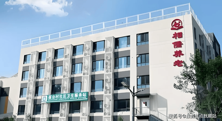 实地探访-2025北京相儒养老院日常护理服务环境价格及地址查看(图1)