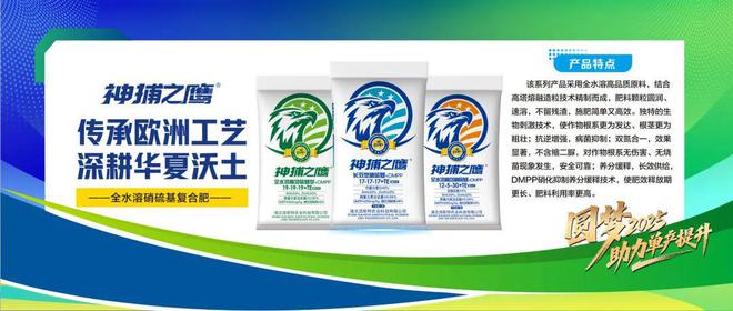 鄂中“四新”｜吹响品牌“价值战”号角重塑肥料行业底色！(图3)