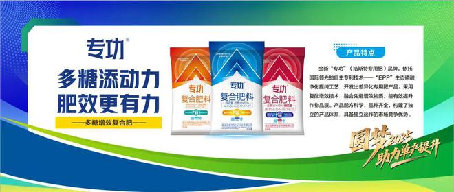 鄂中“四新”｜吹响品牌“价值战”号角重塑肥料行业底色！(图4)