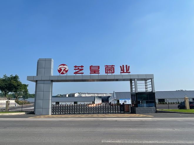 循环经济新标杆：四川芝皇农业的全产业链实践(图1)