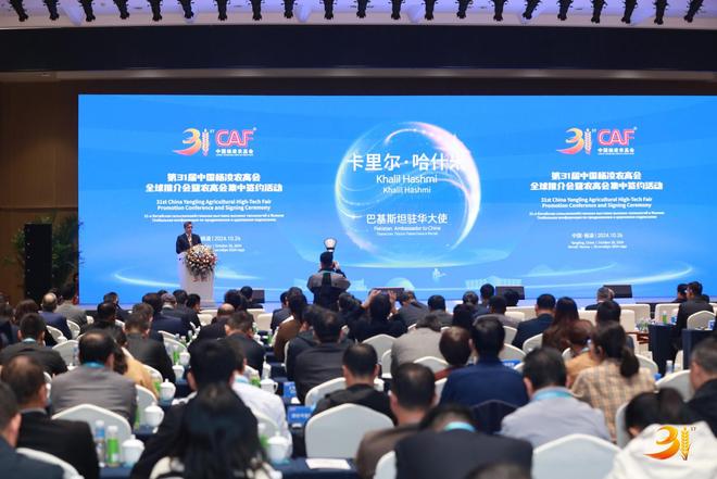 第三十二届杨凌农高会全球征集配套活动七大类别等您来申报！(图1)