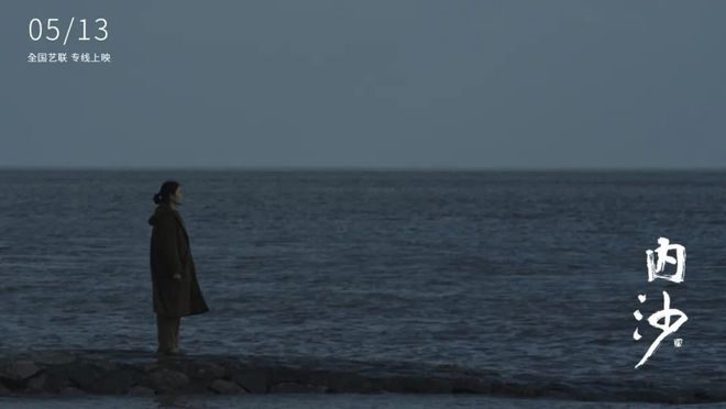 上海《内沙》点映：513（周二）主演赵川、冯果、刘志林和导演杨弋枢参加映后交流(图5)