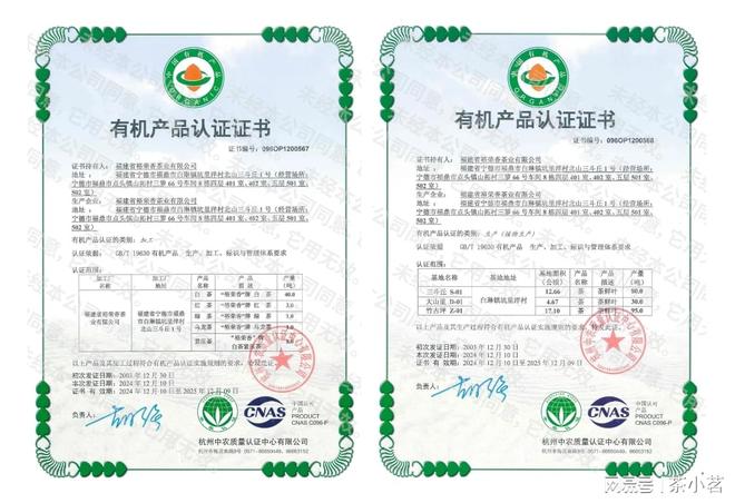 2025济南茶博会10月24-27日白茶纯生态有机裕荣香(图9)