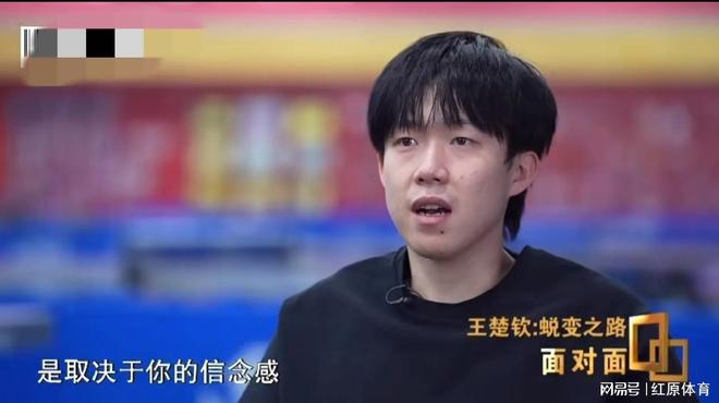 董倩采访王楚钦他说到巴黎32强时苦笑了一下谈到了球拍和胳膊(图7)