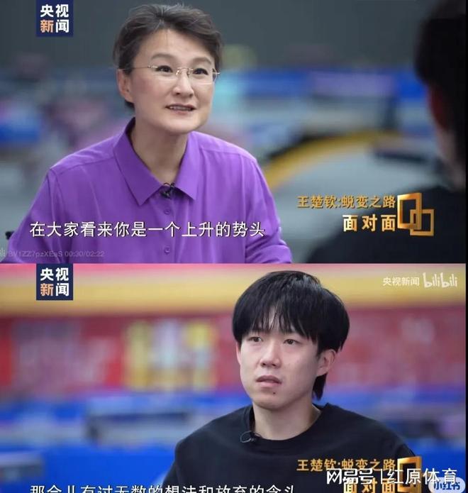 董倩采访王楚钦他说到巴黎32强时苦笑了一下谈到了球拍和胳膊(图3)