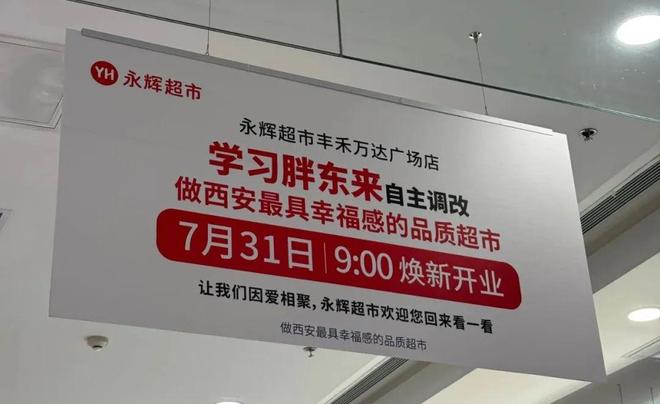 嘴上学习心里涨价月薪3500逛不起西安“胖永辉”房哥城市观察(图1)