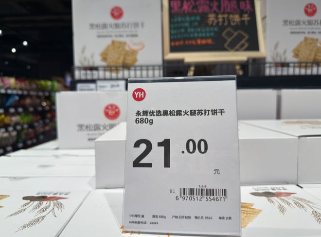 嘴上学习心里涨价月薪3500逛不起西安“胖永辉”房哥城市观察(图5)