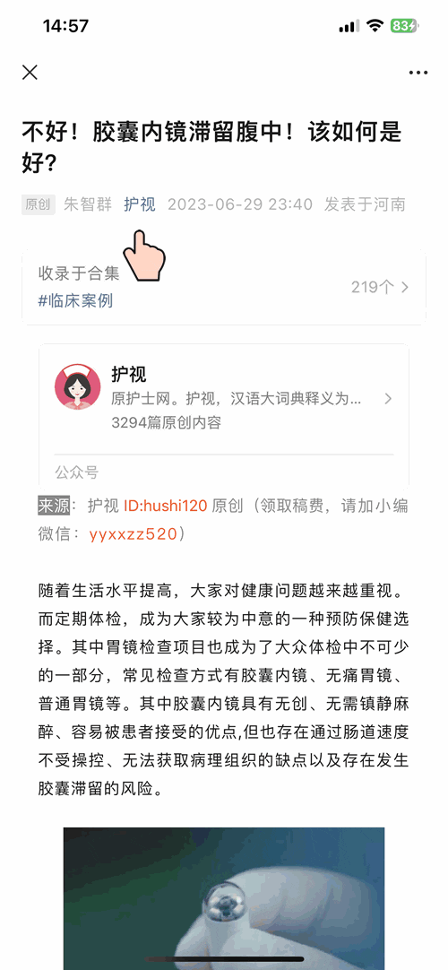 开除！解聘！吊销！撤销！国家卫健委通报关于肖某引发舆情事件调查处置进展情况(图2)