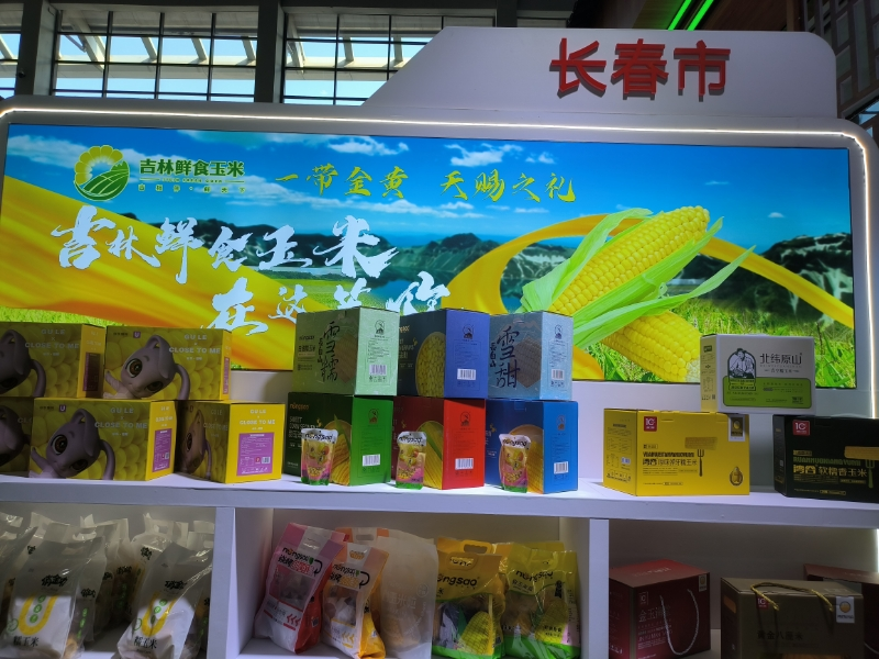 吉林鲜食玉米五大地理标志品牌公主岭玉米：黄金带上的金色产业(图1)
