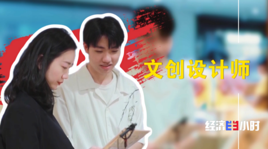 新消费催生新职业年轻人解锁这些新赛道(图11)