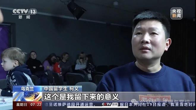 世界破破烂烂总有人缝缝补补——柯义一个在乌克兰缝补良心的中国留学生(图1)