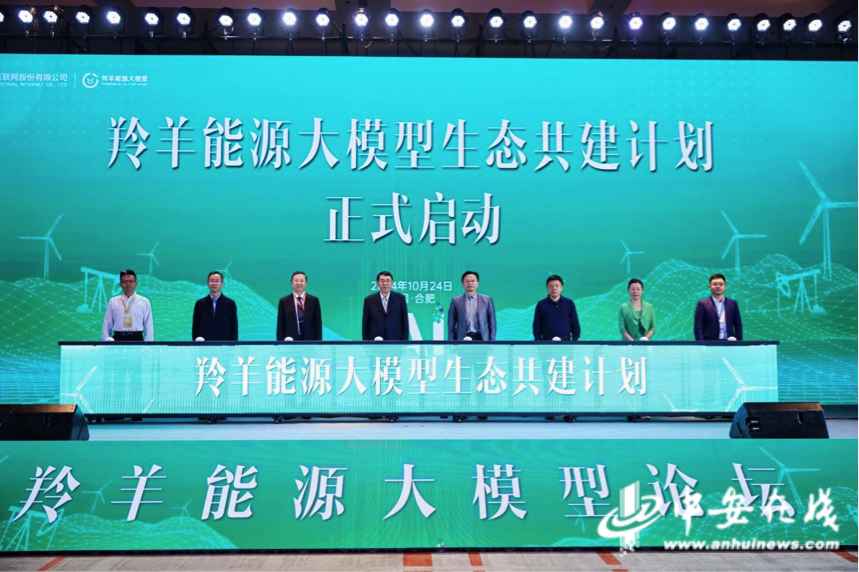 中安观察｜转型成效全国领先！“安徽模式”打造数字化转型新标杆(图3)