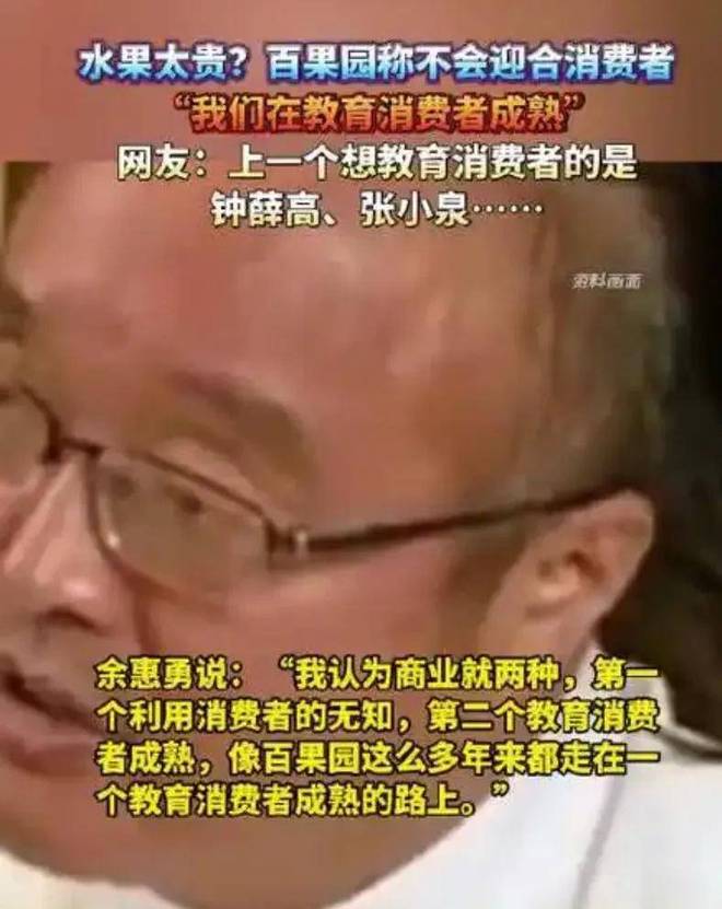 网友质疑买水果还要考资格证？也许市场会给百果园“教育”的答案(图2)