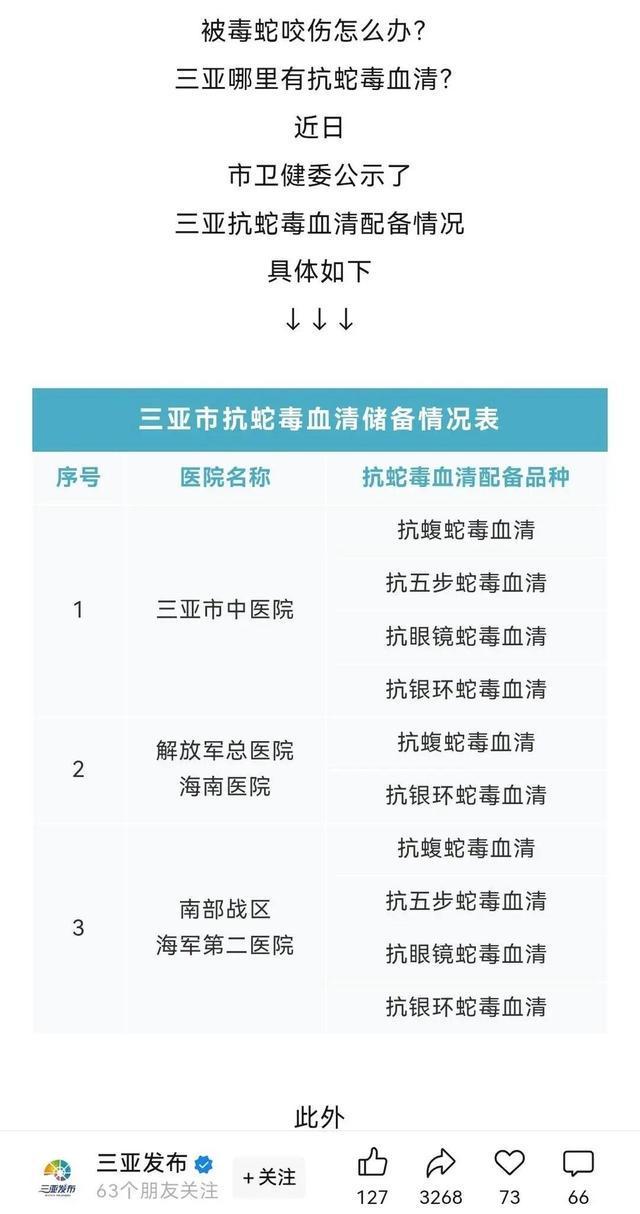 男友还原女子在三亚被蛇咬身亡过程酒店附近散步被蛇咬伤(图4)