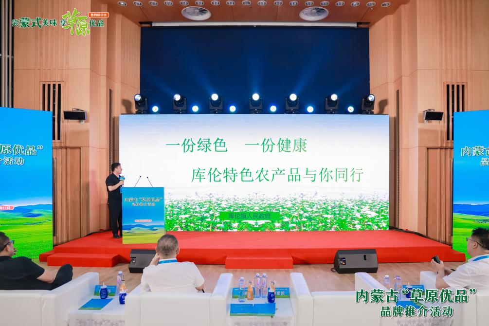 涂志远：绿色库伦打造健康特色农产品(图1)
