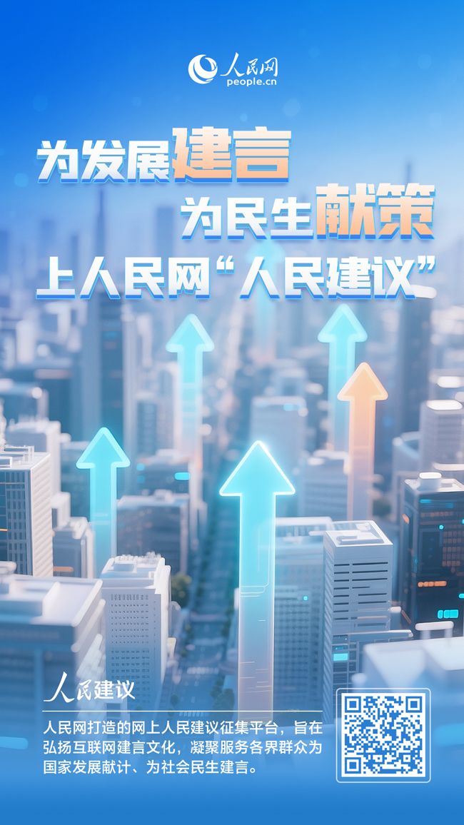 人民建议｜网友建议打造优质糖料品牌广西：大力推动品牌建设讲好故事(图2)