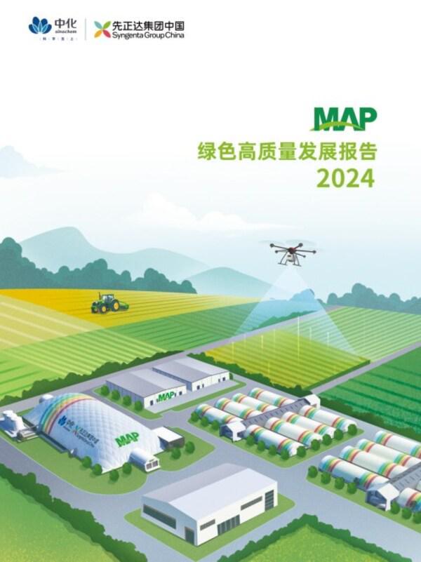 科技赋能绿色共生----中化农业MAP发布《2024绿色高质量发展报告(图1)