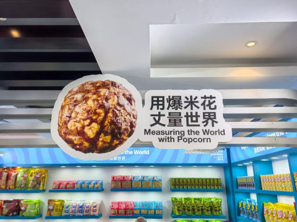 看天津“小镇味道”如何开拓全球味觉版图(图2)