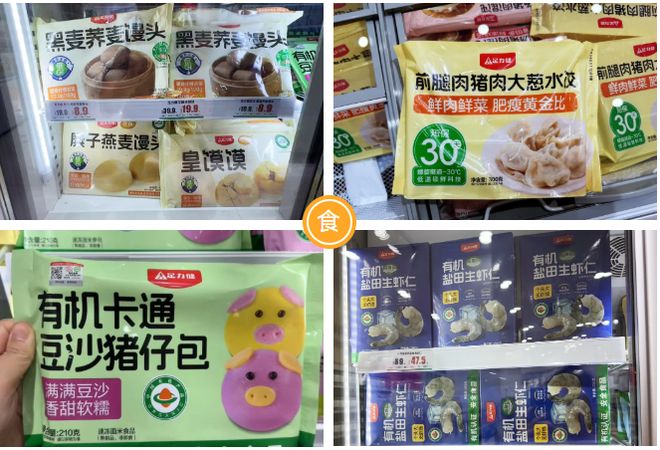 足力健杀入冻品赛道主打有机49元水饺月销万单(图4)